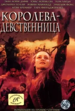 Королева-девственница / The Virgin Queen 2005 скачать через торрент в хорошем качестве
