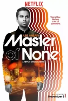 Мастер не на все руки / Master of None 2015 скачать через торрент в хорошем качестве