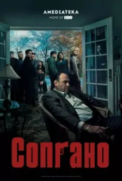 Клан Сопрано / The Sopranos 1999 скачать через торрент в хорошем качестве