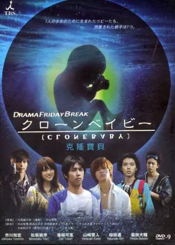 Клон / Kuron beibi 2010 скачать через торрент в хорошем качестве