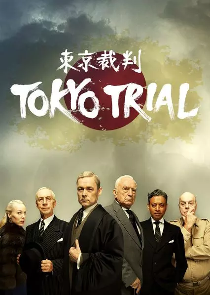 Токийский процесс / Tokyo Trial 2016 скачать через торрент в хорошем качестве