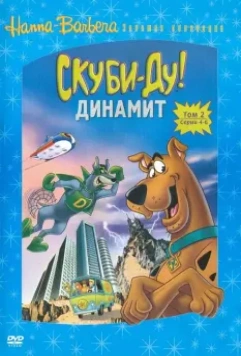 Скуби-Ду! Динамит / The Scooby-Doo/Dynomutt Hour 1978 скачать через торрент в хорошем качестве