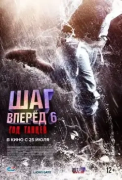 Шаг вперед 6: Год танцев / Step Up China 2019 скачать через торрент в хорошем качестве