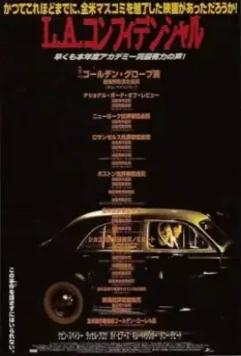 Секреты Лос-Анджелеса / L.A. Confidential 1997 скачать через торрент в хорошем качестве