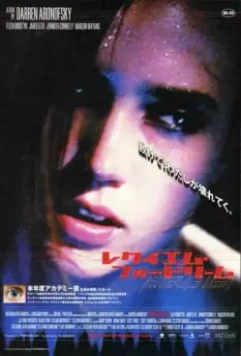 Реквием по мечте / Requiem for a Dream 2000 скачать через торрент в хорошем качестве