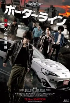 Грань / Bodarain 2017 скачать через торрент в хорошем качестве