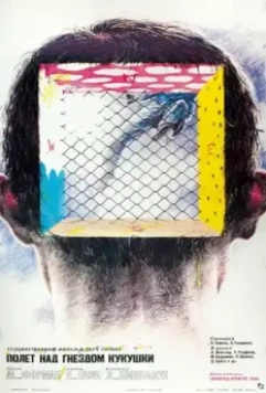 Пролетая над гнездом кукушки / One Flew Over the Cuckoo's Nest 1975 скачать через торрент в хорошем качестве