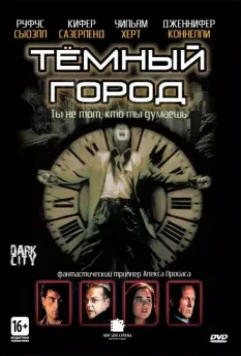 Темный город / Dark City 1998 скачать через торрент в хорошем качестве