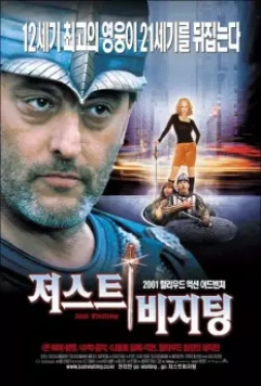 Пришельцы в Америке / Just Visiting 2001 скачать через торрент в хорошем качестве