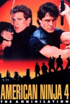 Американский ниндзя 4: Полное уничтожение / American Ninja 4: The Annihilation 1990 скачать через торрент в хорошем качестве