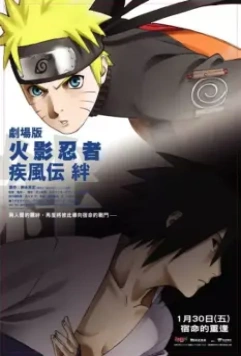 Наруто 5 / Gekijo-Ban Naruto Shippuuden: Kizuna 2008 скачать через торрент в хорошем качестве