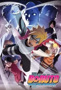 Боруто: Новое поколение Наруто / Boruto: Naruto Next Generations 2017 скачать через торрент в хорошем качестве