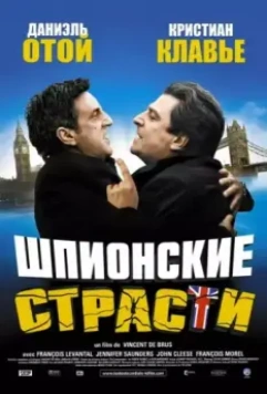 Шпионские страсти / L'entente cordiale 2006 скачать через торрент в хорошем качестве