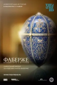 Фаберже: Особый Путь в Истории / Faberge: A Life of Its Own 2014 скачать через торрент в хорошем качестве
