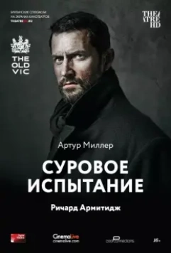 Суровое испытание / The Crucible 2014 скачать через торрент в хорошем качестве