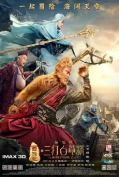 Царь обезьян 2 / The Monkey King 2 2016 скачать через торрент в хорошем качестве