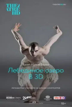 Мэтью Борн: Лебединое озеро 3D / Swan Lake 2012 скачать через торрент в хорошем качестве