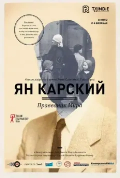Ян Карский. Праведник мира 2015 скачать через торрент в хорошем качестве