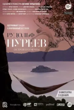 Рудольф Нуреев. Остров его мечты / Rudolf Nureyev. Island of His Dreams 2016 скачать через торрент в хорошем качестве