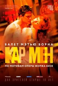 Мэтью Борн: Кар Мен / Matthew Bourne's The Car Man 2016 скачать через торрент в хорошем качестве