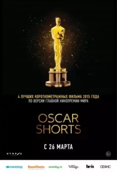 Оскар 2015. Короткий метр: Игровое кино / The Oscar Nominated Short Films 2015: Live Action 2015 скачать через торрент в хорошем качестве