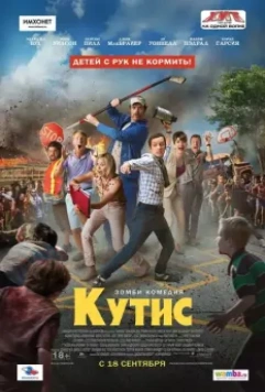 Кутис / Cooties 2014 скачать через торрент в хорошем качестве