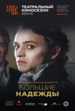 Большие надежды / Great Expectations 2013 скачать через торрент в хорошем качестве