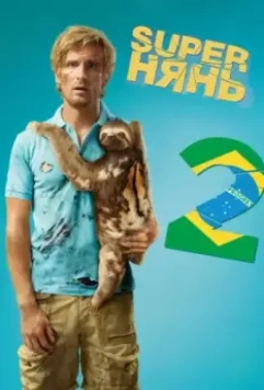 Superнянь 2 / Babysitting 2 2015 скачать через торрент в хорошем качестве