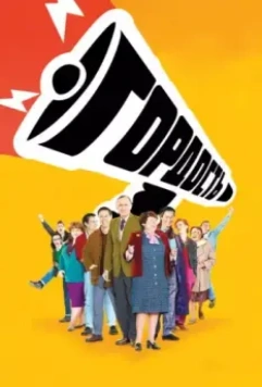 Гордость / Pride 2014 скачать через торрент в хорошем качестве