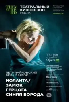 Иоланта / Замок герцога Синяя Борода / Iolanta / Duke Bluebeard's Castle 2014 скачать через торрент в хорошем качестве