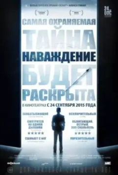 Наваждение / Going Clear: Scientology & the Prison of Belief 2015 скачать через торрент в хорошем качестве