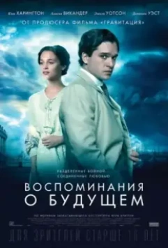 Воспоминания о будущем / Testament of Youth 2014 скачать через торрент в хорошем качестве