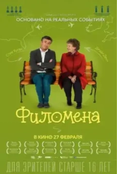 Филомена / Philomena 2013 скачать через торрент в хорошем качестве