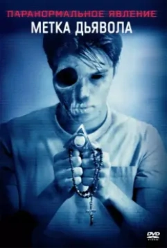 Паранормальное явление: Метка Дьявола / Paranormal Activity: The Marked Ones 2014 скачать через торрент в хорошем качестве