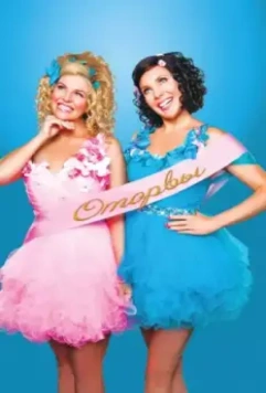 Оторвы / Ass Backwards 2013 скачать через торрент в хорошем качестве