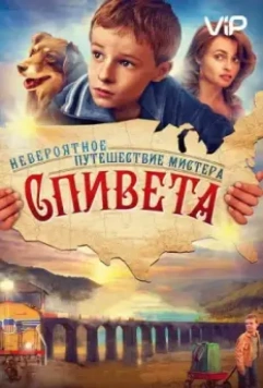 Невероятное путешествие мистера Спивета / The Young and Prodigious T.S. Spivet 2013 скачать через торрент в хорошем качестве