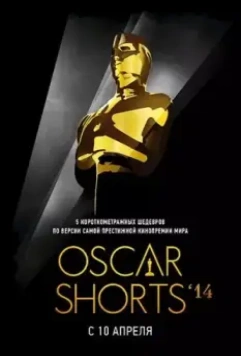 Oscar Shorts 2014: Фильмы / The Oscar Nominated Short Films 2014: Live Action 2014 скачать через торрент в хорошем качестве