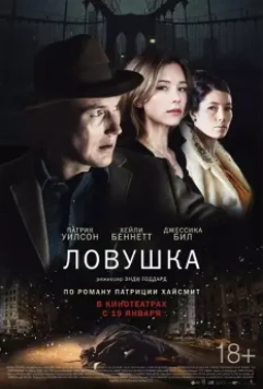 драма Ловушка / A Kind of Murder 2015 скачать через торрент в хорошем качестве
