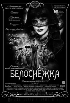 Белоснежка / Snow White 2012 скачать через торрент в хорошем качестве