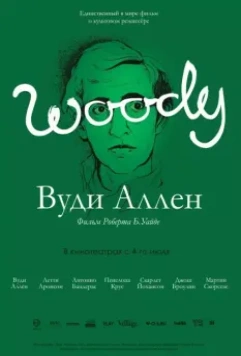 Вуди Аллен / Woody Allen: A Documentary 2012 скачать через торрент в хорошем качестве