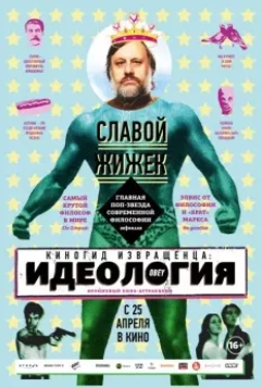 Киногид извращенца: Идеология / The Pervert's Guide to Ideology 2012 скачать через торрент в хорошем качестве
