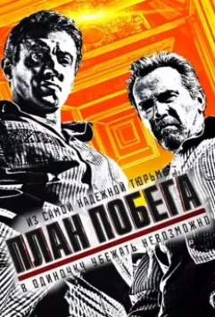 План побега / Escape Plan 2013 скачать через торрент в хорошем качестве