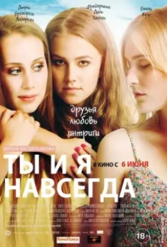 Ты и я навсегда / You & Me Forever 2012 скачать через торрент в хорошем качестве