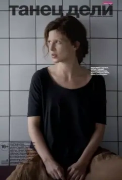 Танец Дели 2012 скачать через торрент в хорошем качестве