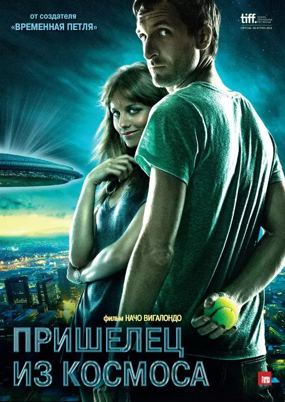 Пришелец из космоса / Extraterrestre 2011 скачать через торрент в хорошем качестве