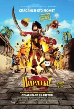 Пираты! Банда неудачников / The Pirates! In an Adventure with Scientists! 2012 скачать через торрент в хорошем качестве