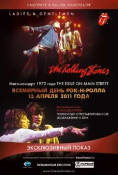 Дамы и господа... THE ROLLING STONES / Ladies and Gentlemen: The Rolling Stones 1973 скачать через торрент в хорошем качестве