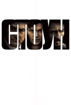 Стоун / Stone 2010 скачать через торрент в хорошем качестве