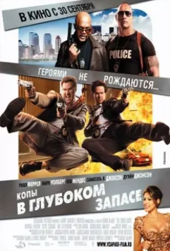 Копы в глубоком запасе / The Other Guys 2010 скачать через торрент в хорошем качестве