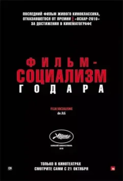 Фильм-социализм / Film socialisme 2010 скачать через торрент в хорошем качестве